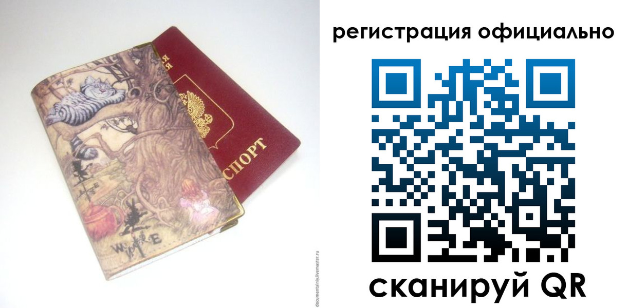 временная регистрация для всех в Куртамыше