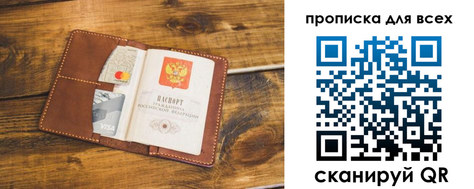 пропишу в квартире в Куртамыше