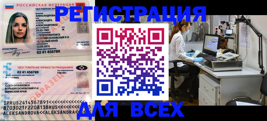 временная регистрация для школы в Куртамыше
