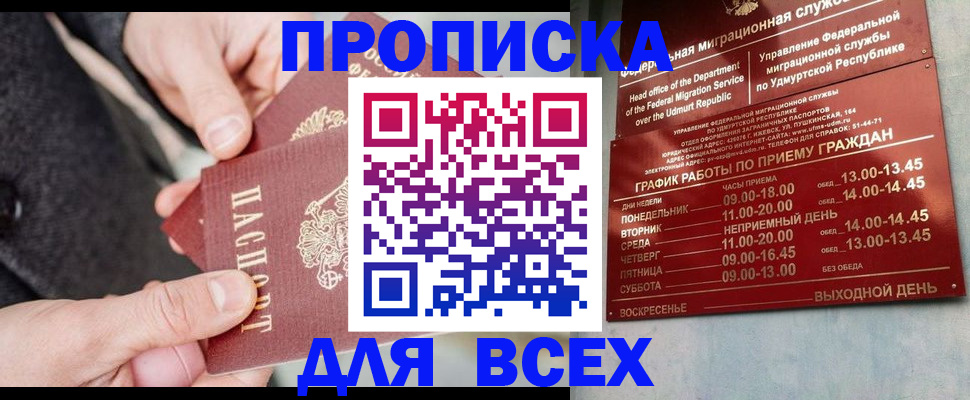прописка поиск в Куртамыше