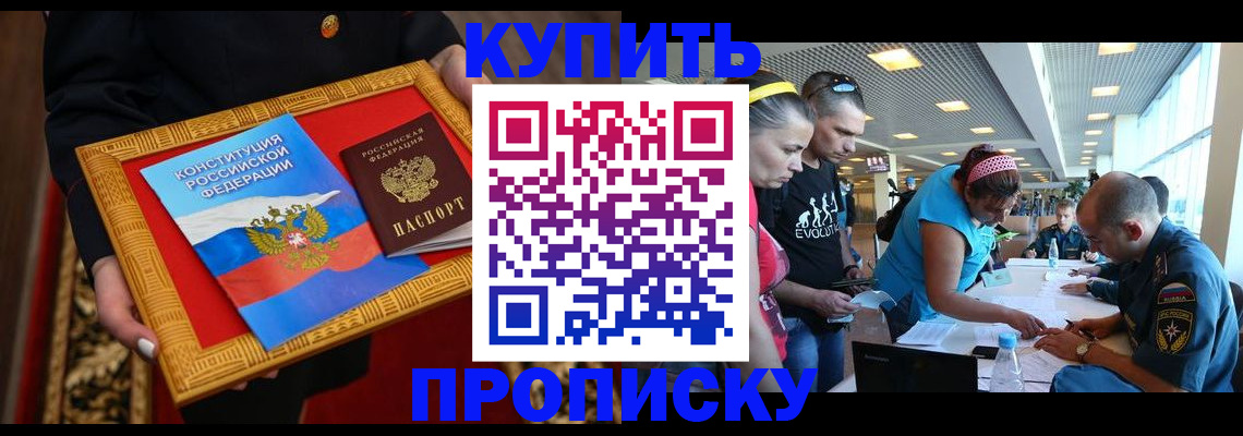 временная регистрация госуслуги в Куртамыше